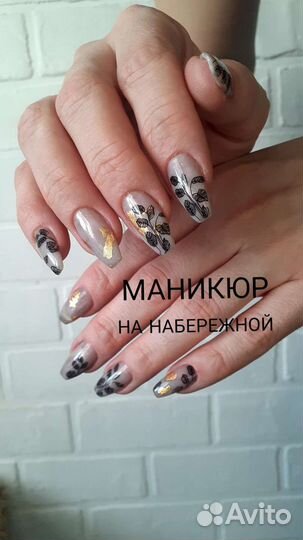 Маникюр Наращивание