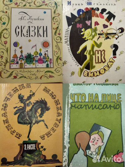 Детские книги одним лотом