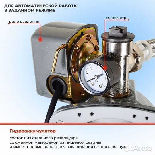 Насосоная Станция Ресанта анс-4200Н 77/1/5