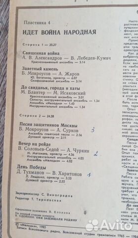 Антология Советской песни в школе. Винил