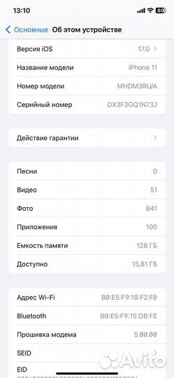 iPhone 11