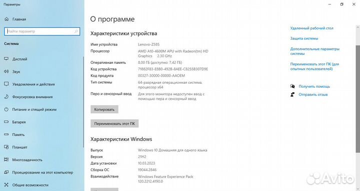 Ноутбук Lenovo Z585 AMD A10 Процессор