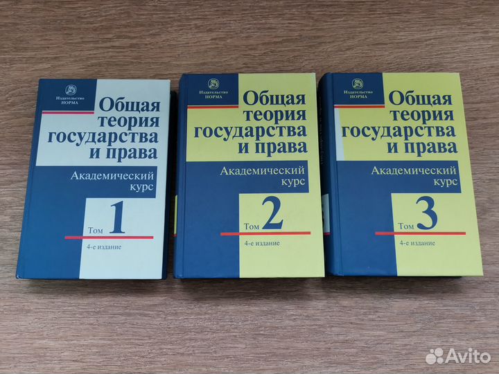 Общая теория государства и права