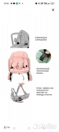 Детские качели шезлонг