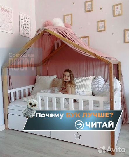 Детская кровать домик