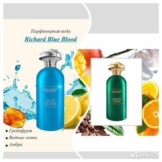 Richard Blue Blood and Virus