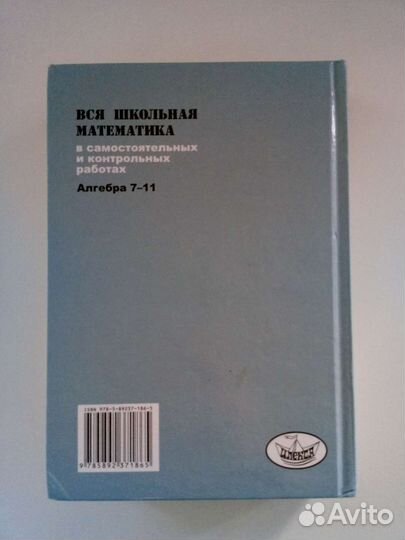 Учебник по математике