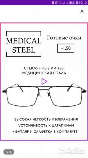 Очки минус 1.5