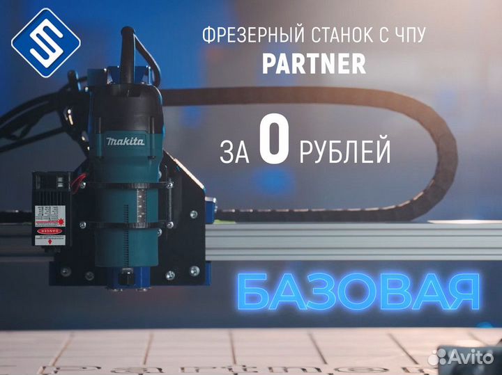 Фрезерный станок с чпу 800х800