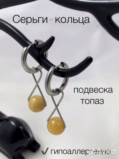 Серьги с топазом