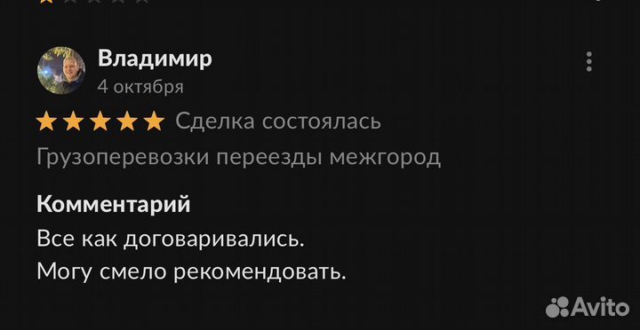 Грузоперевозки Белгород Газель Межгород