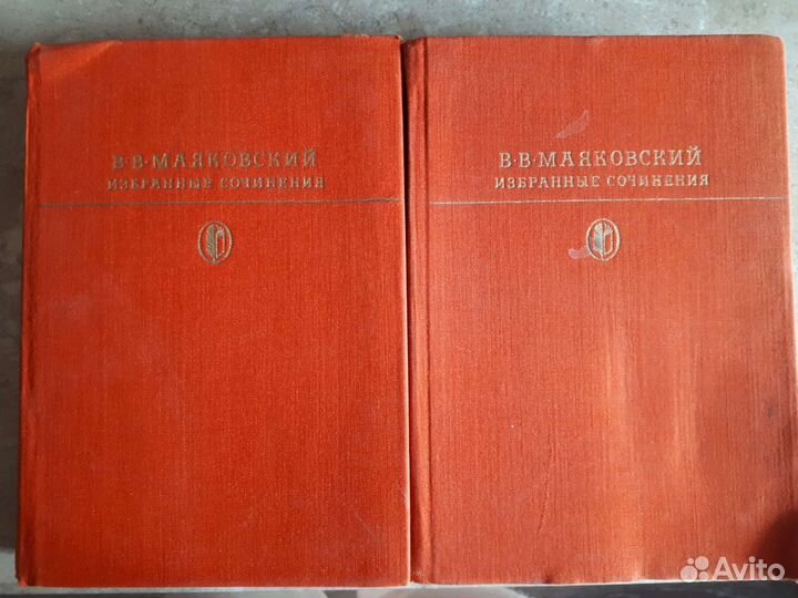 Маяковский собрание сочинений