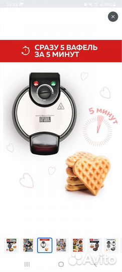 Электровафельница
