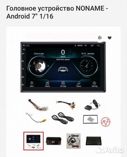 Головное устройство попате - Android 7' 1/16