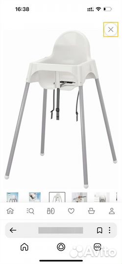 Стульчик для кормления IKEA