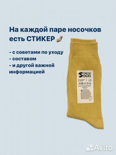 Носки Sencha (под юникло) w-9478