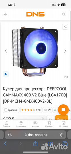 Кулер для процессора deepcool gammaxx 400 V2 Blue