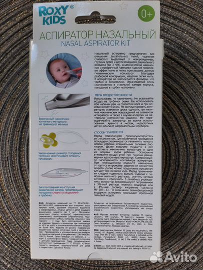 Аспиратор назальный Roxy Kids