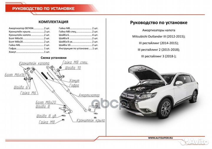 Упор газовый umiout021