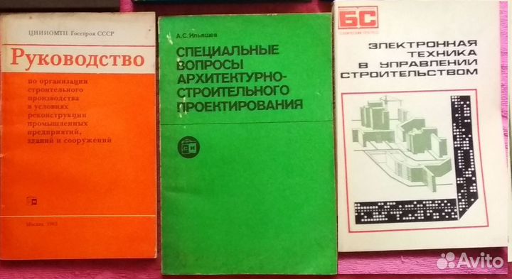 Строительство. Управление. Планирование