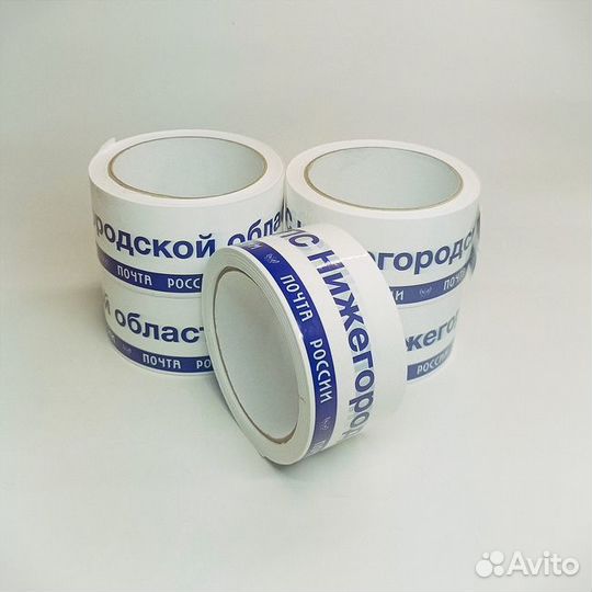 Скотч Почта России уфпс Нижегородской области