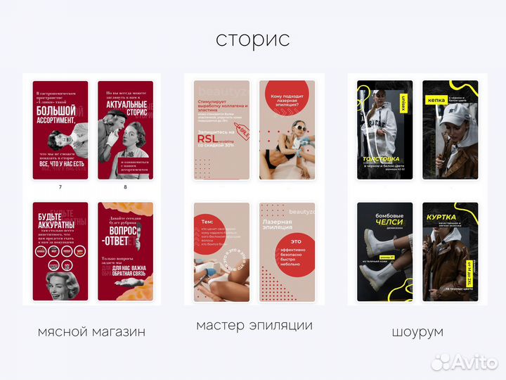 Сторис, визитка, прайс, сертификат