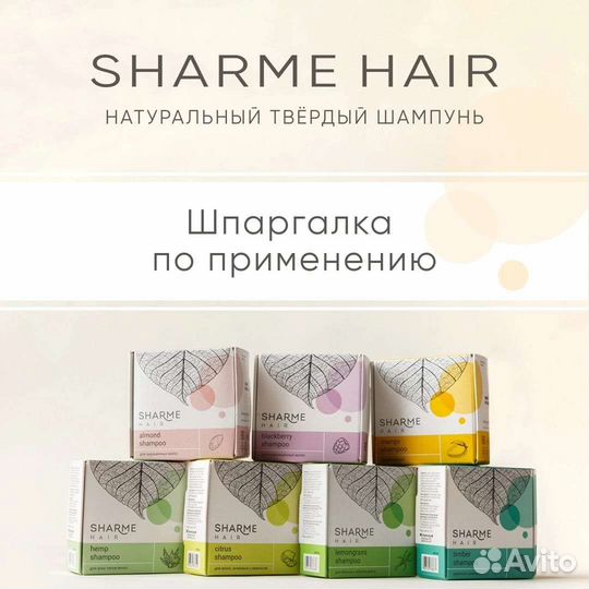 Твердый шампунь