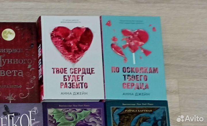 Анна джейн