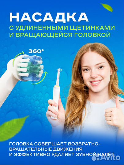 Насадки для зубной щетки oral b. EB17-P