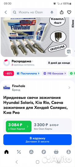 Свечи зажигания solaris rio иридиевые