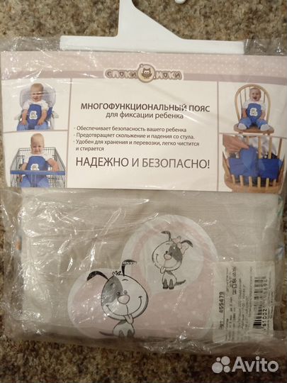 Пояс - фиксатор для детей