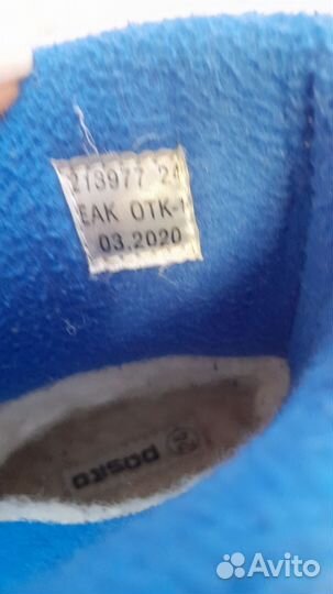 Сноубутсы 24