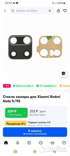 Xiaomi Redmi Note 9S, 4/64 ГБ