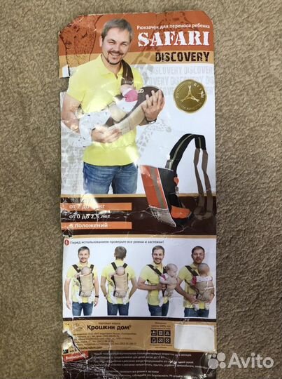 Рюкзак для переноски ребенка