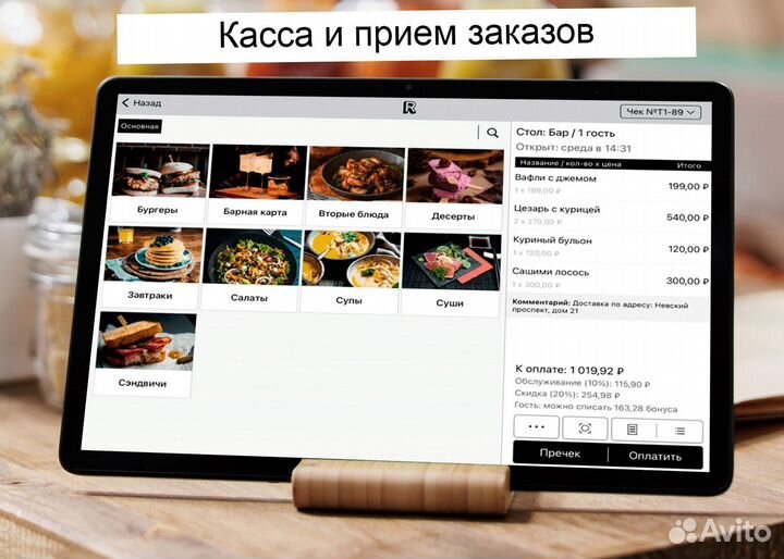 Учет для шашлычной + касса