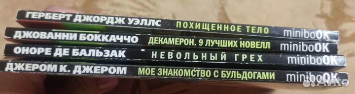 4 книги классической литературы серии miniboOK