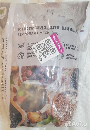 Корм для шиншилл