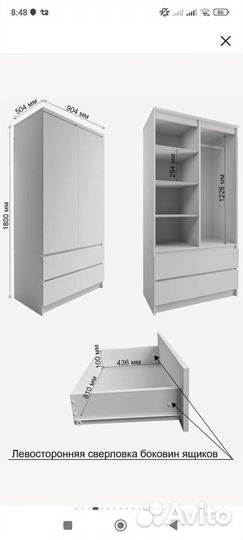 Шкаф распашной бу