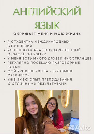 Репетитор по английскому языку для детей