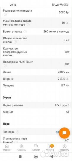 Графический планшет Parblo Ninos M