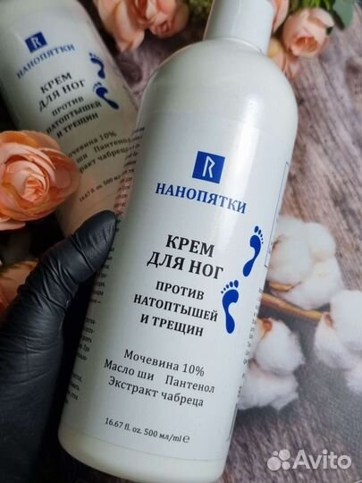 Крем для ног, против натоптышей, нанопятки