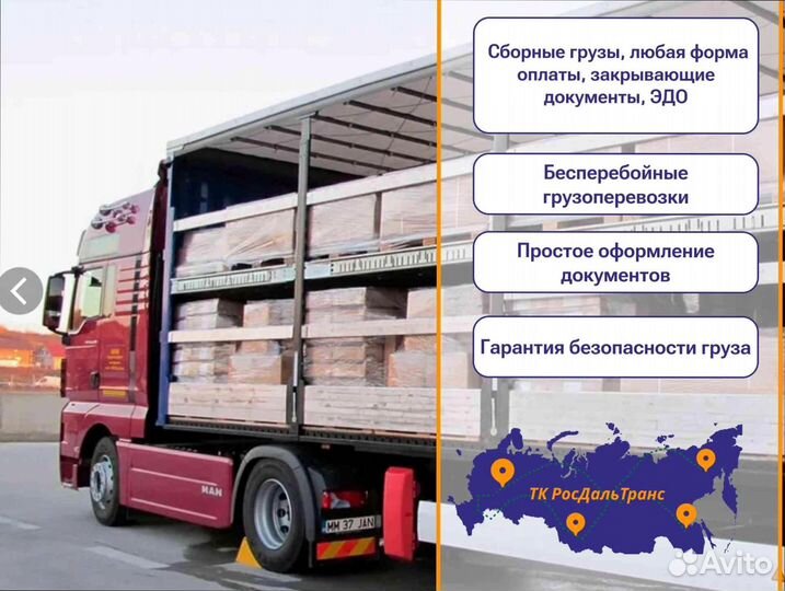 Перевозка грузов с гарантией от 200км и 200кг