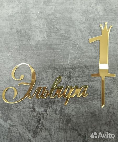 Топпер для торта