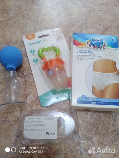 Набор для будущей мамы