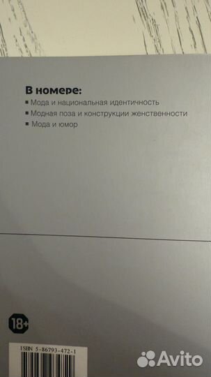 Теория моды выпуск 39, 46, 10, 38, 45