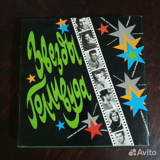 Книга - альбом 