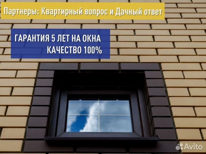 Пластиковое окно готовое, 600х600 мм
