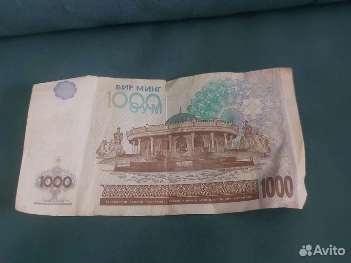 1000 сум 2001