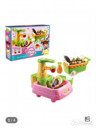 Игровой набор мойка для овощей