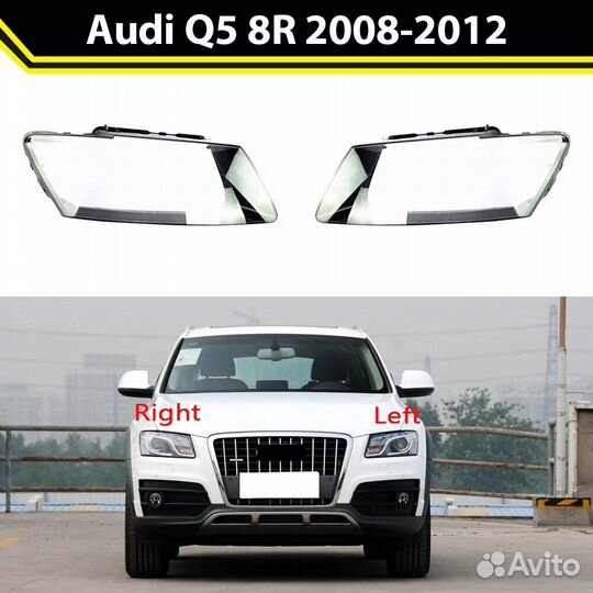 Стекла фар Audi Q5 8R 2008-2012